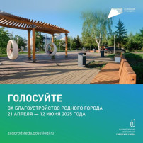 «Формирование комфортной городской среды» в Омске 2026 году! «Формирование комфортной городской среды» в Омске 2026 году!.