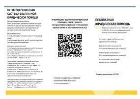 Бесплатная юридическая помощь, а также меры поддержки и социальные льготы, предоставляемые участникам СВО и членам их семей. Бесплатная юридическая помощь, а также меры поддержки и социальные льготы, предоставляемые участникам СВО и членам их семей.
